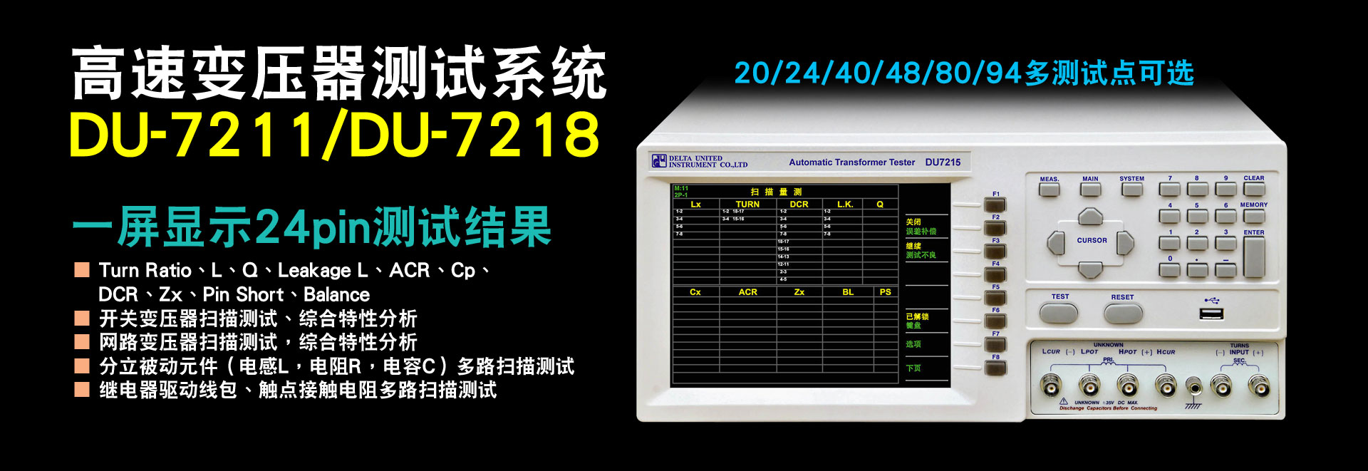 耐壓測(cè)試儀